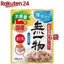 無一物 パウチ 寒天ゼリータイプ まぐろ(120g*6袋セット)