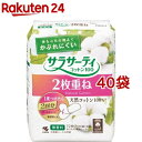 小林製薬 サラサーティ コットン100 2枚重ねのめくれるシート(36組(72枚) 40袋セット)【サラサーティ】