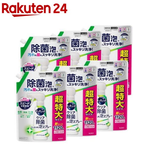 キュキュット 食器用洗剤 クリア泡スプレー レモン つめかえ