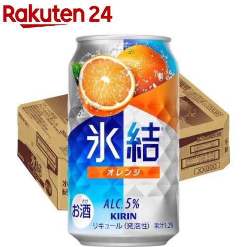 キリン 氷結 オレンジ(350ml*24本入)【氷結】