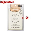 ラボン 香りサシェ シャイニームーンの香り(20g*10袋セット)