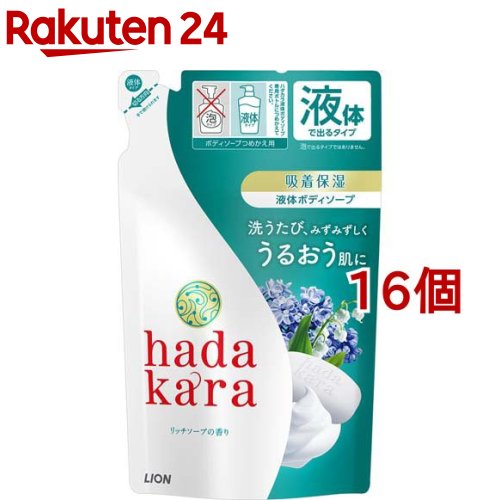 ハダカラ ボディソープ リッチソープの香り 詰替(360ml*16個セット)【ハダカラ(hadakara)】