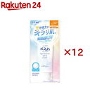 スキンアクア スーパーモイスチャーUVライトアップエッセンス(70g×12セット)【スキンアクア】