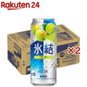 キリン 氷結 ウメ(24本×2セット(1本500ml))【氷結】