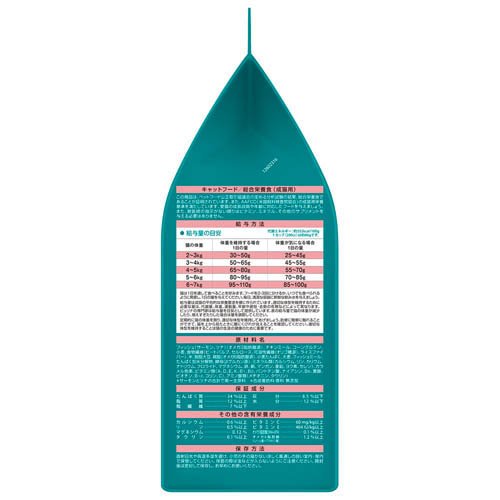 ピュリナワンキャット ドライ 室内飼い猫用 1歳以上 サーモン＆ツナ(3kg×4セット)【ピュリナワン(PURINA ONE)】 商品画像3