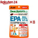 ディアナチュラスタイル EPA*DHA・ナットウキナーゼ 20日分(80粒入×8セット)【Dear-Natura(ディアナチュラ)】