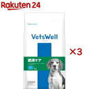 ベッツウェル 犬用食事療法食 肥満ケア(1kg×3セット)【ベッツウェル】