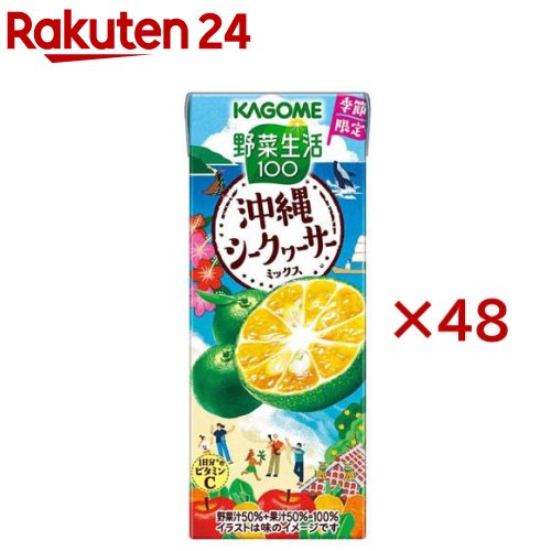 野菜生活100 沖縄シークヮーサーミックス(24本入×2セット(1本195ml))【野菜生活100 紙】