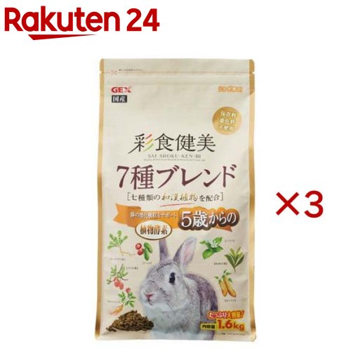 Other - 彩食健美 5歳からの7種ブレンド(1.6kg×3セット)