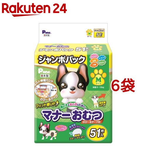 P・ワン 男の子＆女の子のためのマナーおむつ のび〜るテープ付き ジャンボパック M(51枚入*6袋セット)【P・ワン(P・one)】