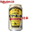 銀座ライオン ビアホールSPECIAL 缶(350ml*48本セット)【サッポロビール】