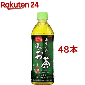 サンガリア あなたの濃いお茶(500ml*48本)【あなたのお茶】