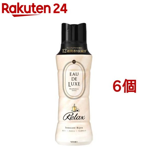 レノア オードリュクス 香り付け専用ビーズ マインドフルネス リラックス 本体(520ml*6コセット)【lrm0..