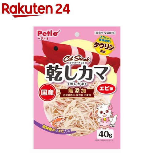 キャットSNACK 乾しカマ エビ味(40g)