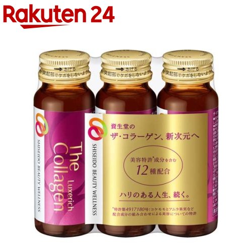 ザ・コラーゲン リュクスリッチ ドリンク(50ml×3本入)【ザ・コラーゲン】[資生堂]