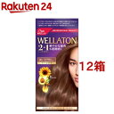 ウエラトーン2+1 クリームタイプ 9G かなり明るいウォームブラウン(12箱セット)【ウエラトーン】