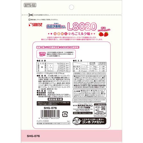 楽天24のゴン太の歯磨き専用ガム SSサイズ L8020乳酸菌入り いちごミルク味 犬用(120g×12セット)【サンライズ】｜アングル2