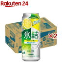 キリン 氷結 サワーレモン(24本×2セット(1本500ml))【氷結】