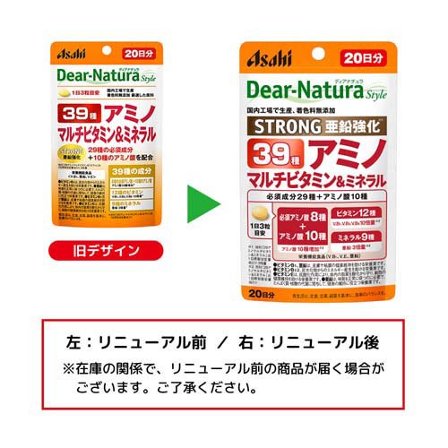 ディアナチュラ スタイル ストロング39 アミノ マルチビタミン＆ミネラル(60粒入×1...