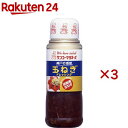 神戸壱番館 玉ねぎドレッシング(300ml×3セット)【神戸壱番館】