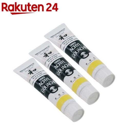 ターナー アクリルガッシュ ジャパネスク 310A 黄蘗色(きはだいろ) AG020310(20ml*3個セット)【ターナー】