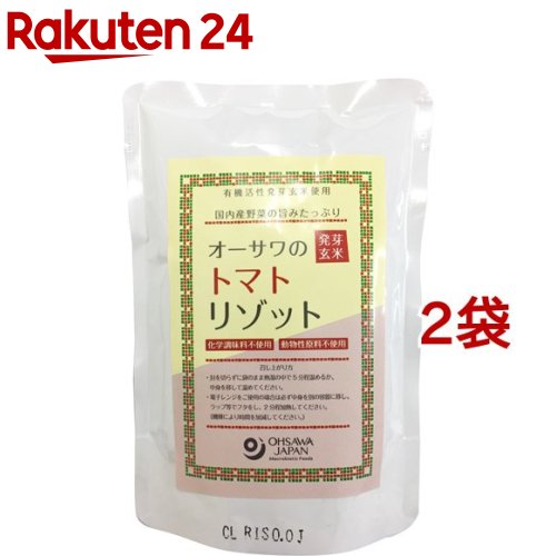 オーサワの発芽玄米トマトリゾット(200g*2コセット)【オーサワ】