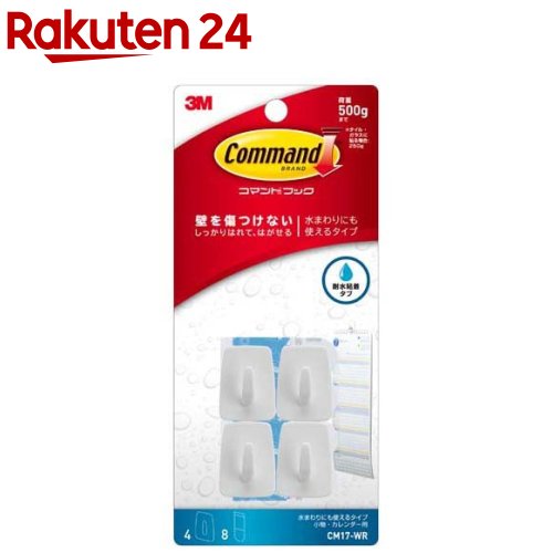 3M コマンド フック 粘着 キレイにはがせる 水回りにも使える カレンダー用 CM17-WR(4個入)【コマンド】