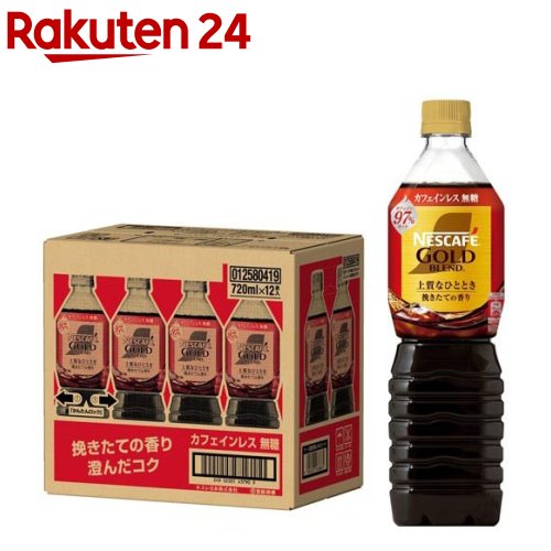 ネスカフェ ゴールドブレンド ボトルコーヒー カフェインレス 無糖(720ml*12本入)【ネスカフェ(NESCAFE)】