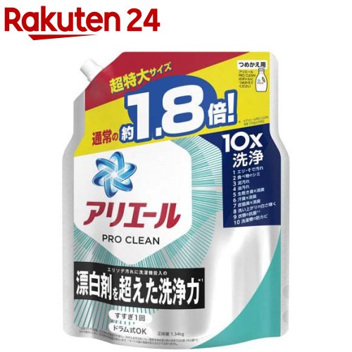 アリエール 洗濯洗剤 液体 プロクリーン 詰め替え 超特大(1340g)