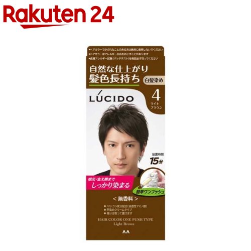 ルシード ワンプッシュケアカラー ライトブラウン(100g)【ルシード(LUCIDO)】[白髪染め]