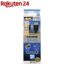 HDMIケーブル 4Kプレミアム 2m VIS-C20PR-K(1個)