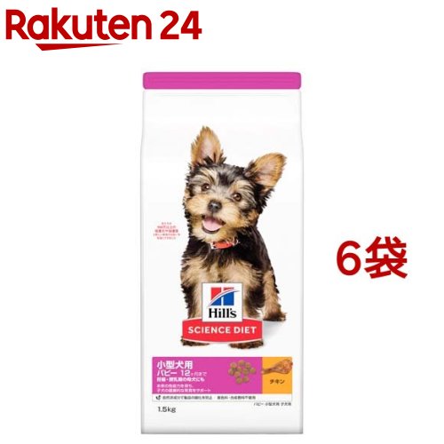 Domestic - ドッグフード パピー 小型犬用 12ヶ月まで チキン 子犬 お試し ドライ(1.5Kg*6袋セット)【ヒルズ サイエンスダイエット】[パピー 小型犬 超小粒 小粒]
