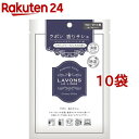 ラボン 香りサシェ ラグジュアリーリラックス(20g 10袋セット)【ラボン(LAVONS)】