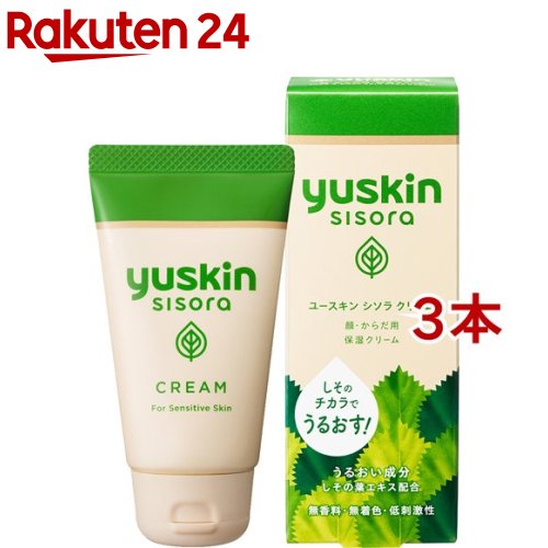 ユースキン ボディクリーム ユースキン シソラ クリーム チューブ(38g*3本セット)【ユースキン】