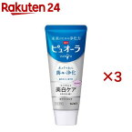 薬用ピュオーラ ナノブライト ハミガキ(115g×3セット)【ピュオーラ】[ナノブライト 歯磨き 歯磨き粉 歯周病 美白 日用品]