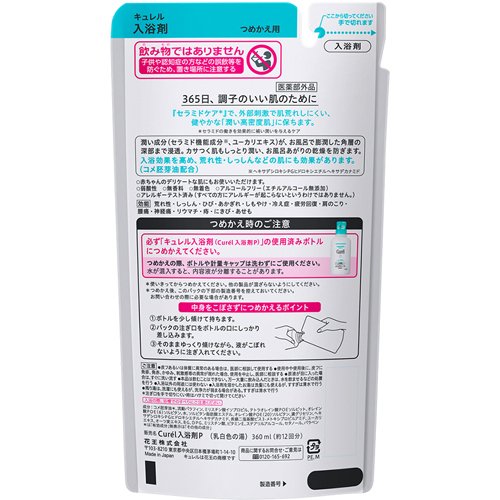 キュレル 潤浸保湿 入浴剤 つめかえ用(360ml×6セット)【キュレル】