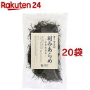 オーサワの刻みあらめ 伊勢志摩産(15g*20袋セット)【オーサワ】