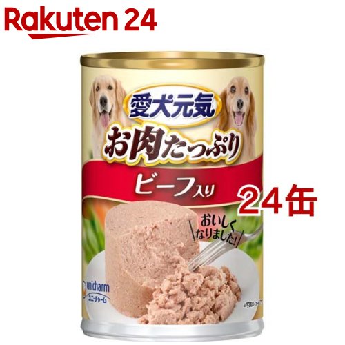 愛犬元気 缶 ビーフ入り(375g 24缶セット)【1909_pf02】【愛犬元気】 ドッグフード