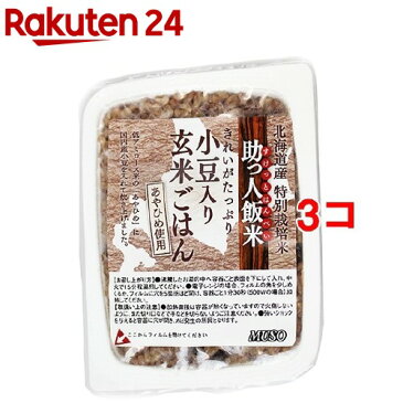 ムソー 助っ人飯米・小豆入り玄米ごはん 21817(160g*3コセット)