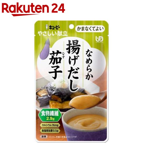 キユーピー やさしい献立 なめらか揚げだし茄子(65g)