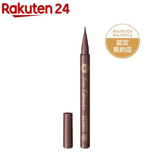 MAJOLICA MAJORCA コスメ マジョリカ マジョルカ ラインエキスパンダー BR713 ピンクグレージュ(0.5ml)【マジョリカ マジョルカ】