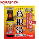 【第2類医薬品】イルケア 葛根湯(30ml*3本入*3箱セット)【イルケア】