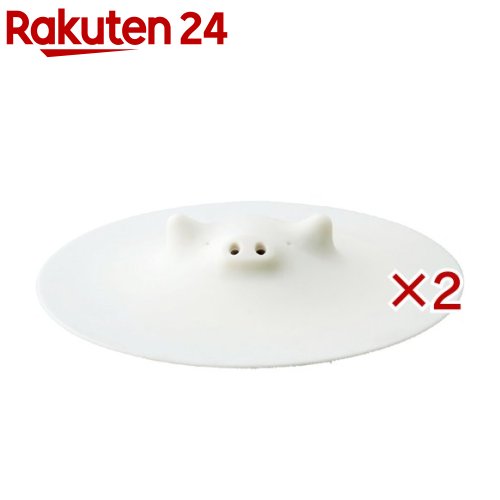 ブタの落としぶた ホワイト K092(2セット)【マーナ】