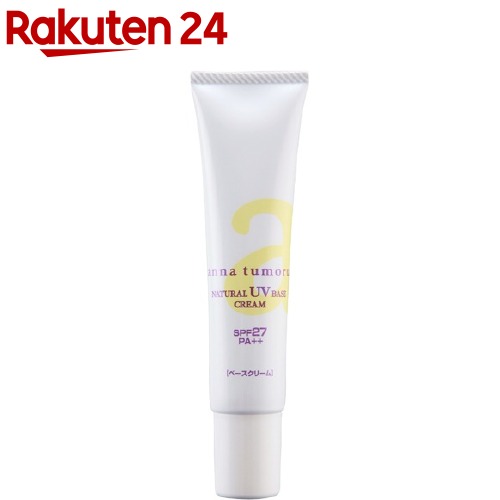 アンナトゥモール ナチュラルUVベースクリーム SPF27 PA++(40g)【アンナトゥモール】[日焼け止め]