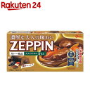 カレーゼッピン 大人のための甘口(175g)【ZEPPINシリーズ】
