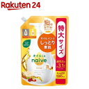 ナイーブ 泡で出てくるボディソープ オイルイン 詰替用1.5L(1500ml)【ナイーブ】 おすすめ 人気 さっぱり しっとり 保湿 泡 大容量