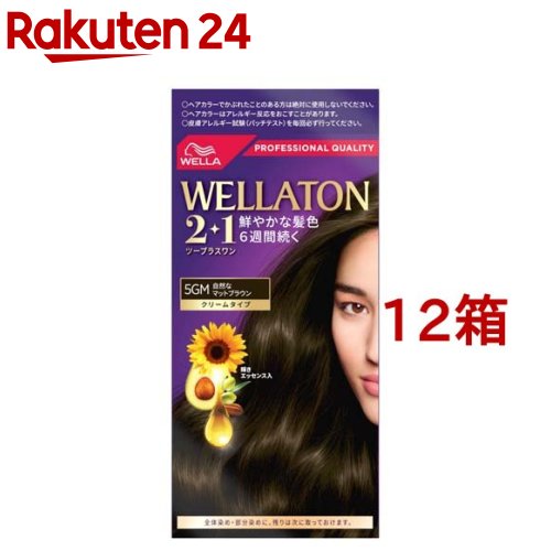 ウエラトーン2+1 クリームタイプ 5GM 自然なマットブラウン(12箱セット)【ウエラトーン】