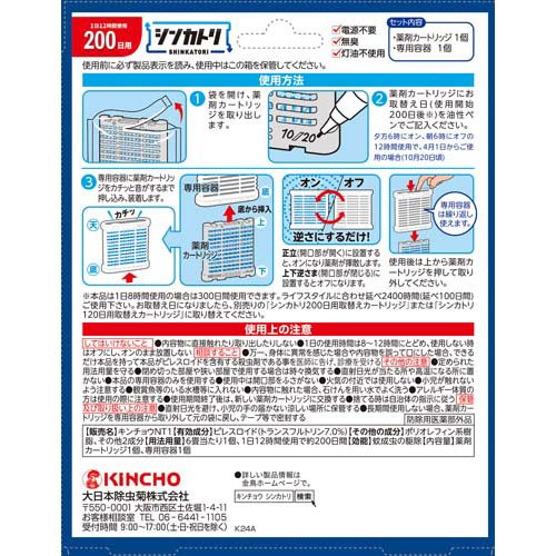 ���󥫥ȥ� 200�� ̵�� ���å� ����(2���å�)