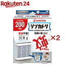 シンカトリ 200日 無臭 セット 本体(2セット)