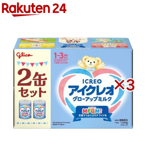 ICREO アイクレオ グローアップミルク 5缶セット。❣️ 584867.jpg
